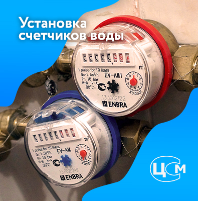 Установка счетчиков воды в Улан-Удэ по демократичной цене